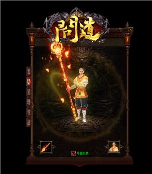 天龙八部私服佣兵等级